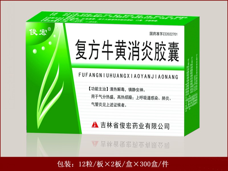 复方牛黄消炎胶囊